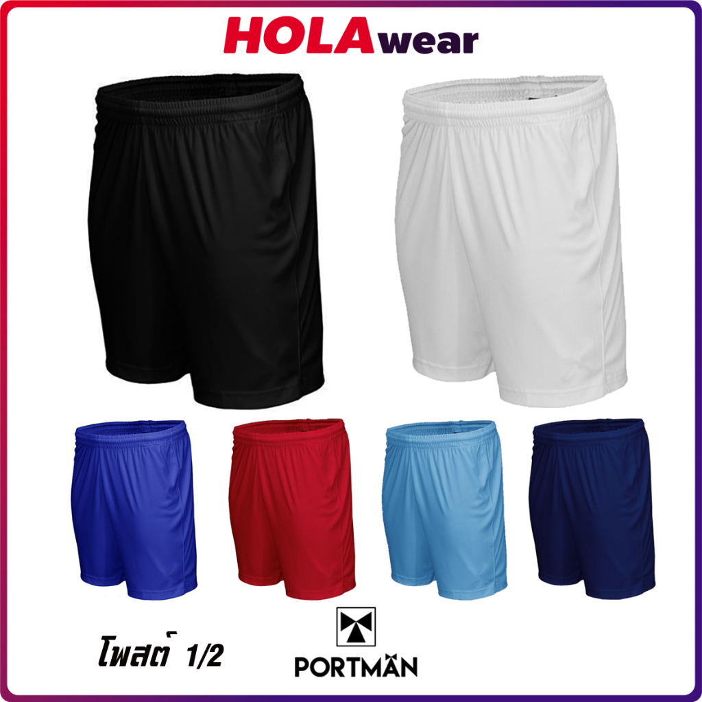 กางเกงกีฬา Portman S-5L เอวยางยืด มีเชือก กางเกงขาสั้น สีล้วน (โพสที่ 1/2)