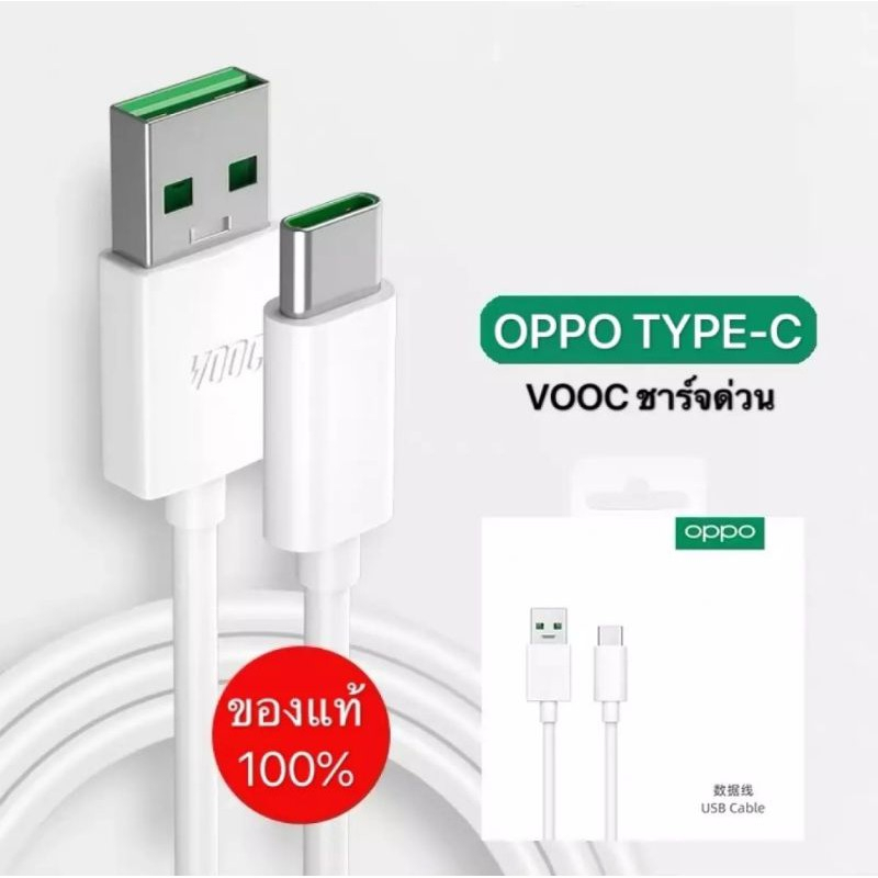 สายชาร์จด่วน OPPO VOOC USB Type-C 5A ชาร์จเร็ว ชาร์จด่วน Reno2F Reno4 R17 R17pro A92 A93 A94 A5/A9 [2020]A91 A92 A93 A94