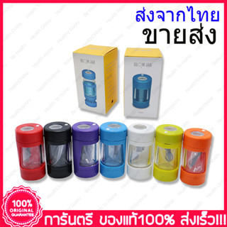 ขายส่ง 6 ชิ้น Glow jar กระปุกซีลใส มีไฟ LED เก็บสมุนไพร