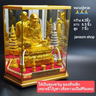 ของขวัญ ของที่ระลึก หลวงปู่ท วด ของขวัญขึ้นบ้านใหม่ ของขวัญปีใหม่ งานปลดเกษียณอายุ มีไว้บูชาเพื่อความเป็นศิริมงคล