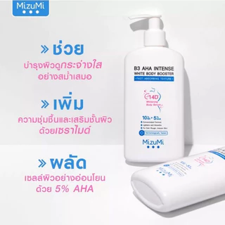 ส่งฟรี/มีไลฟ์ (ขวด)MizuMi B3 AHA Intense White Body Booster 250 g. เซรั่มผิวกาย บำรุงผิวล้ำลึก ปรับผิว