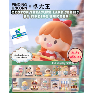 🔥พร้อมส่ง🔥🛎️ Finding Unicorn : Zzoton Treasure Land Series  🛎️  ของแท้ แบบเลือกตัวได้