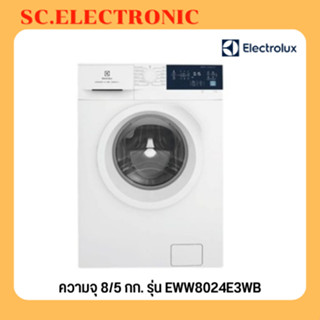 ELECTROLUX เครื่องซักและอบผ้า UltimateCare 300 ความจุ 8/5 กก. รุ่น EWW8024E3WB