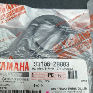 9310628803 ซีลสวิงอาร์ม MIO125 FINO NOUVO แท้ YAMAHA OIL SEAL 93106-28803