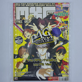 [01576] นิตยสาร MXG MEGAXGAME No.42 / Vol.1063 / 2011 (TH)(BOOK)(USED) หนังสือทั่วไป วารสาร นิตยสาร มือสอง !!