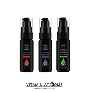 Snake Brand CBD calming lotion 20 ml คาล์มมิ่งโลชั่น ผ่อนคลายความตึงเครียด