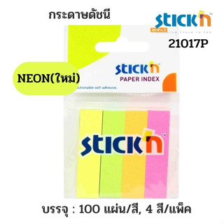 กระดาษดัชนี STICK N 50×12มม 21017P NEON(ใหม่)