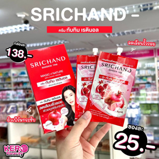 ❤Srichand Magic Of Nature Anti-Aging Cream 7ml ❤ ครีมบำรุงผิวหน้า