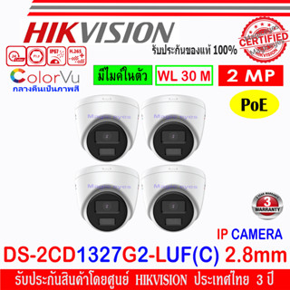 HIKVISION COLORVU IP CAMERA  2MP รุ่น  DS-2CD1327G2-LUF(C) 2.8,4mm  4ตัว