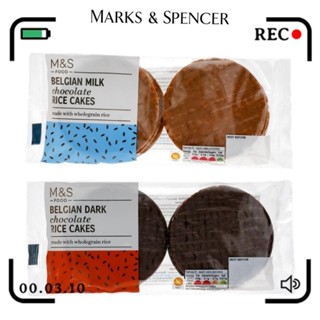 m&amp;s🇬🇧 Belgian milk chocolate//dark chocolate rice cakes 102g ข้าวพองอบกรอบเคลือบช็อคโกแลต