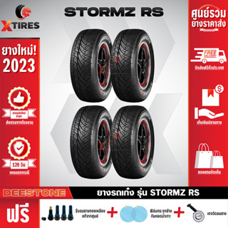 DEESTONE 255/55R18 ยางรถยนต์รุ่น STORMZ RS 4เส้น (ปีใหม่ล่าสุด) ฟรีจุ๊บยางเกรดA+ของแถมจัดเต็ม ฟรีค่าจัดส่ง