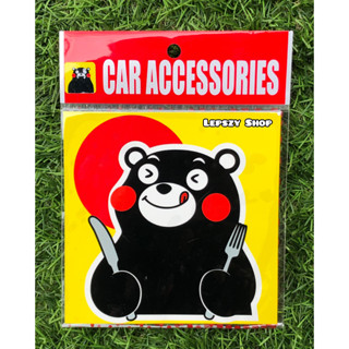 สูญญากาศติด พรบ ลาย Kumamon คุมะมง