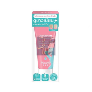 (30g.) MizuMi Underarm White Booster มิซูมิ อันเดอร์อาร์ม ไวท์ บูสเตอร์