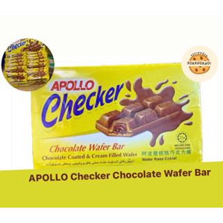 [1 กล่อง 24ชิ้น] *Apollo Checker เวเฟอร์เคลือบช็อกโกแลต *432g chocolate เวเฟอร์สอดไส้ช็อคโกแลต อพอลโลเค้ก บราวนี่