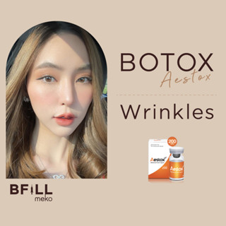 ราคาBotox (Aestox) Wrinkles โบท็อก ริ้วรอย