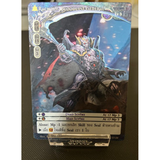 [Foil]Rachoyu ชุด10ปี