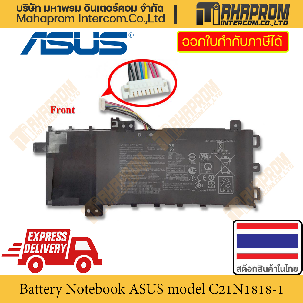 แบตเตอรี่โน๊ตบุ๊ค ASUS รุ่น C21N1818-1 (สำหรับ VivoBook 15 X512DA X412D X412DA X412FA X512 F412FA F512FL) สินค้ามีประกัน