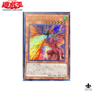 [Yugioh] Harpies Pet Dragon - Fearsome Fire Blast  VJMP-JP200 ระดับUltra rare  ลิขสิทธิ์แท้ ภาษาญี่ปุ่น