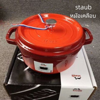 #ขายร้อน#หม้อเคลือบเหล็กหล่อ#กระทะจัดส่งฟรีเคลือบ Staub เคลือบหม้อเหล็กหล่อ 24/22 ซม.เหล็กหล่อหม้อสตูว์ซุปหม้อสตูว์หม้อม