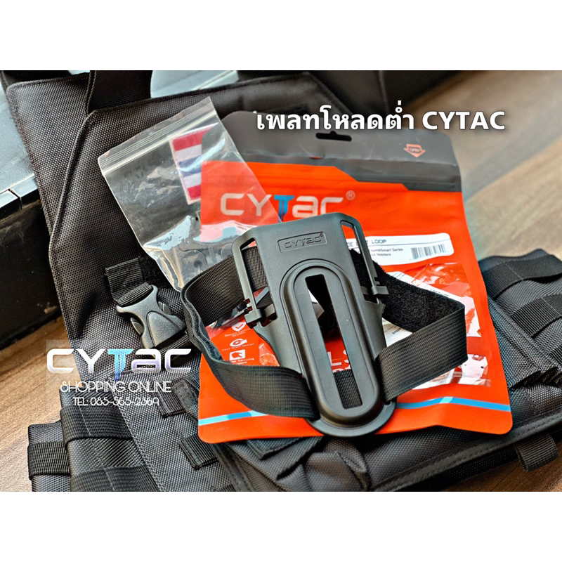เพลทลดต่ำ พร้อมสายขา CYTAC สินค้าเปนของแท้100%