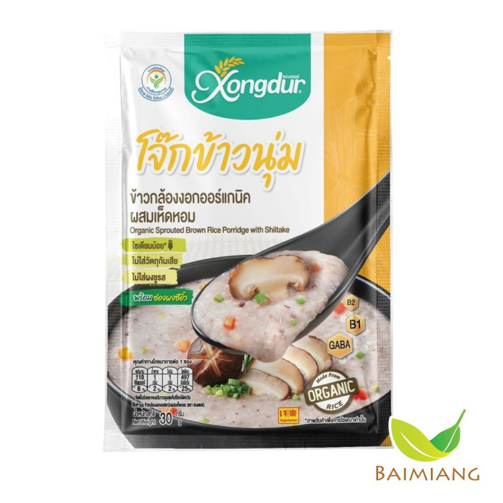 (3 ซอง) โจ๊กข้าวนุ่ม โจ๊กข้าวกล้องงอกออร์แกนิค ผสมเห็ดหอม (ขนาด 30 กรัม) Xongdur ซองเดอร์ [203-003]