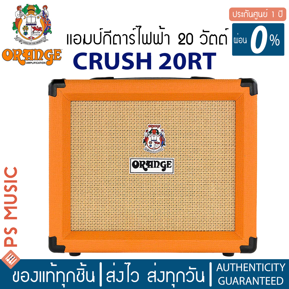 Orange® Crush 20RT แอมป์กีต้าร์ แอมป์กีตาร์ไฟฟ้า 20 วัตต์ มีเอฟเฟค Reverb / ฟังก์ชันเครื่องตั้งสายใน