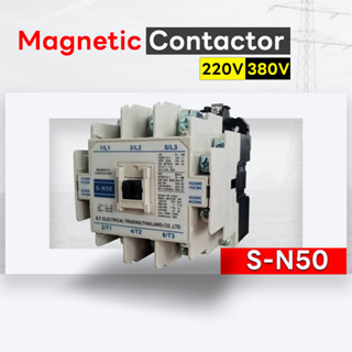 แมกเนติก  S-N50 Magnetic Contactor 220V 380V  Electrical Shop.