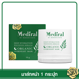 Mediral มาส์กสเต็มเซลล์ เมดิรอล ปรับสภาพผิวที่อ่อนล้าโทรม เหี่ยวย้อยคล้อยยาน กลับมาฟื้นฟูอีกครั้ง ของแท้ 100% จัดส่งฟรี