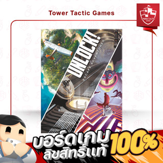 UNLOCK! ESCAPE ADVENTURES EN - Boardgame บอร์ดเกม