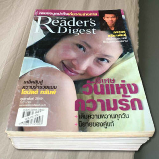 หนังสือ Readers Digest สรรสาระ (ฉบับภาษาไทย)