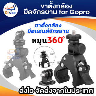 Tripod Professional Accessorie Bicycle/Motorcy Handle Sport Cameras stand for Gopro Hero 4 3 SJ4000 Xiaomi Yi (Black)