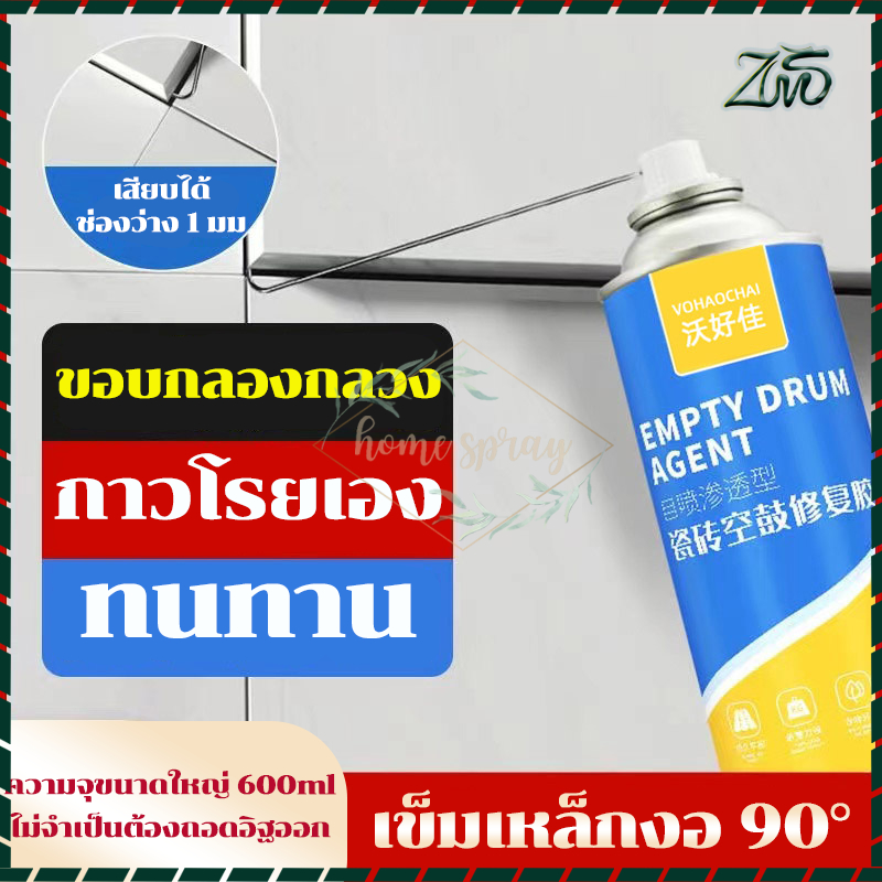กาวติดกระเบื้อง, ซ่อมกระเบื้องร่อน, 600ML ไม่ต้องใช้ปูน เทอัตโนมัติ ให้การยึดเกาะที่ทรงพลังและยาวนาน