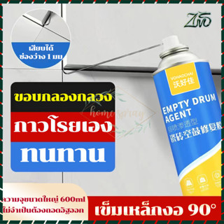 กาวติดกระเบื้อง กาวติดกระบื้อง ซ่อมกระเบื้องร่อน 600ml ไม่ต้องใช้ปูน เทอัตโนมัติ ทนทาน กาวกระเบื้อง กาวทากระเบื้อง