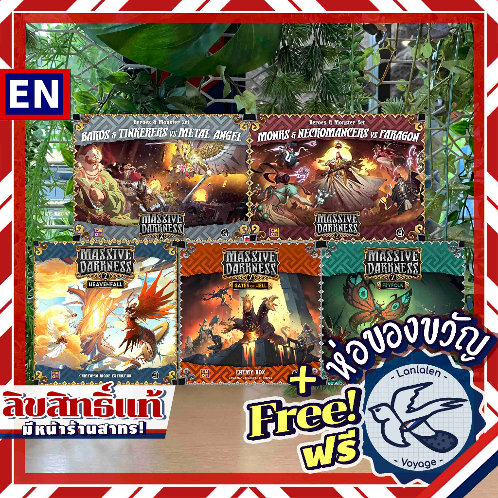 Massive Darkness 2: Expansion / Havenfall ห่อของขวัญฟรี [Boardgame]