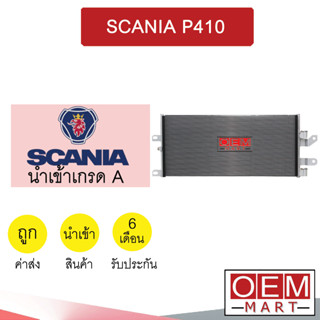 แผงแอร์ นำเข้า สแกนเนีย P410 ขางอแปะข้าง 77x34ซม รังผึ้งแอร์ แผงคอล์ยร้อน แอร์รถยนต์ SCANIA 2252S 837