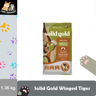 Solid Gold Winged Tiger อาหารแมวสูตรนกกระทาและฟักทองไฟเบอร์สูงโปรตีนต่ำสำหรับแมวมีปัญหาช่องท้อง/การย่อยหรือแมวแก่ 1.36