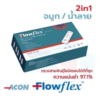 ❕Flow flex 2 in 1 ✅ flowflex ตรวจได้ทั้งทางจมูกและน้ำลาย สามารถตรวจเจอแม้เชื้อน้อย ขายดีอันดับหนึ่ง