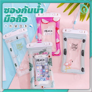 💜พร้อมส่งจากไทย💜 BEAUMORE  ซองกันน้ําโทรศัพท์ ซองใส่โทรศัพท์ ซองกันน้ํา กระเป๋ากันนํา้ กระเป๋ากันน้ํา พกพา