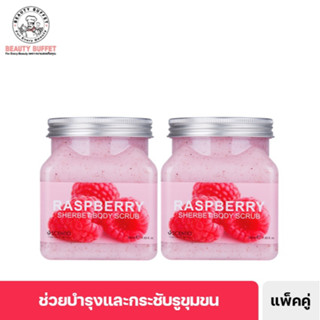 [ซื้อคู่ราคาพิเศษ] SCENTIO RASPBERRY PORE MINIMIZING SHERBET SCRUB -  เซนทิโอ ราสเบอร์รี่ พอร์มินิไมซิ่ง เชอร์เบท สครับ (350ML.)