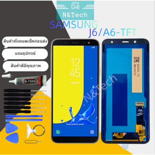 จอ จอชุด Samsung A6/J6 TFT