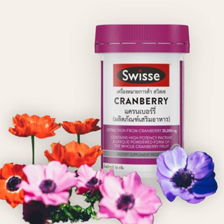 Swisse high strength cranberry เครนเบอรรี่ 25000 mg