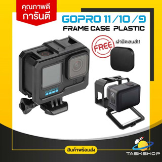 Frame Case Gopro Hero 11 /10 / 9 Black แถมฟรี!!ฝาปิดเลนส์ Vlog Case เคสพลาสติกกันกระแทก