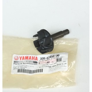 แกนใบพัดปั้มน้ำ/ YAMAHA/ MIO125, MIO125i แท้เบิกศูนย์ (33S-E2450-00)