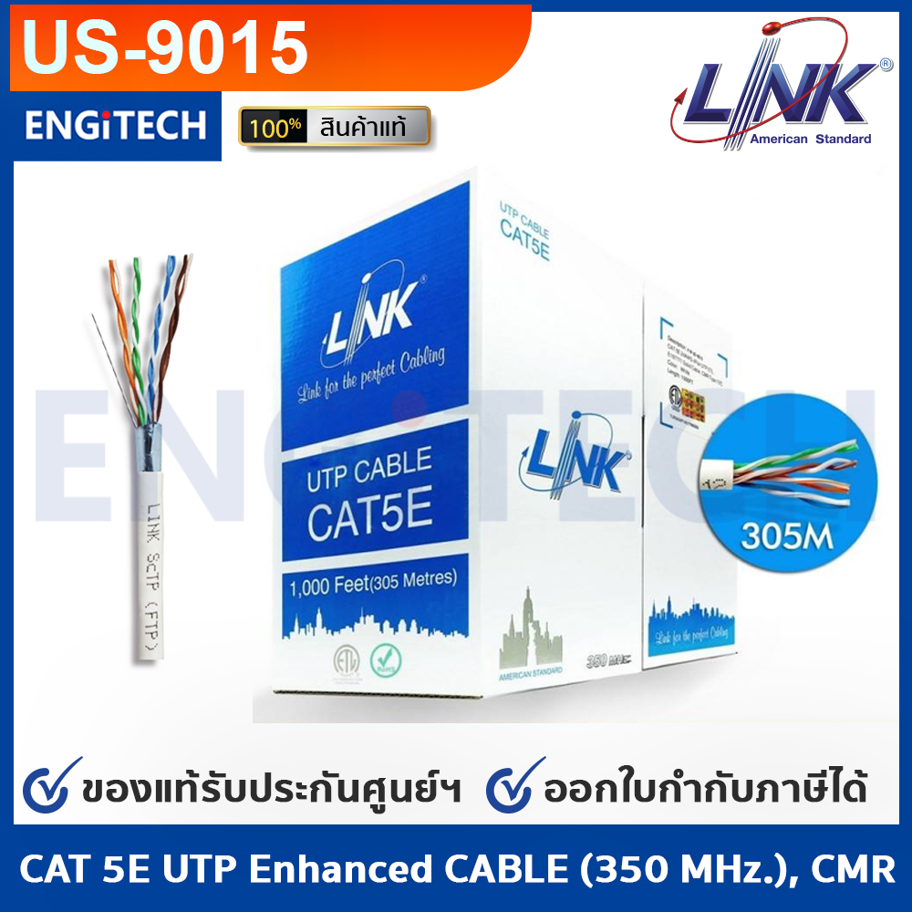 US-9015-305M สายแลน LINK รุ่น US-9015 CAT 5E ยาว 305เมตร (ภายในอาคาร) Link Lan Cable US-9015 สายสีขา