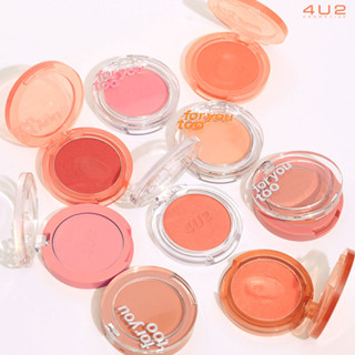 ของแท้/พร้อมส่ง 4U2 For You Too Moji Blush โฟร์ยูทู บลัชออน ปัดแก้มเนื้อโมจิ