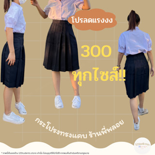 กระโปรงตัดทรงแคบ ผ้ามัน