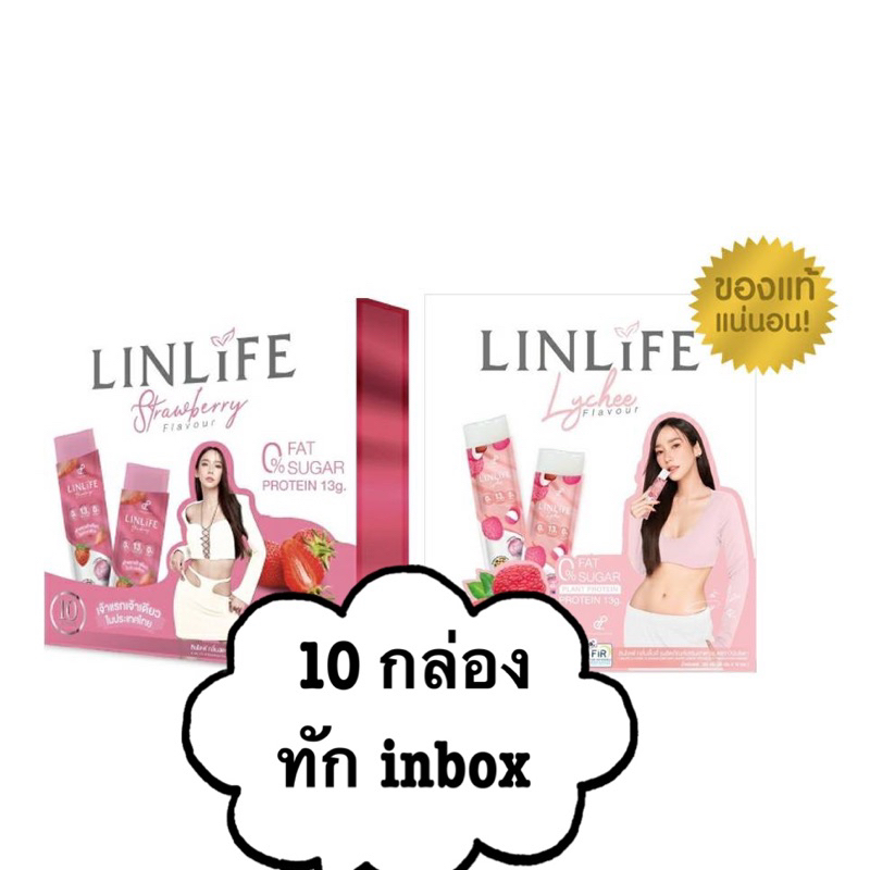 LineLife ลีนไลฟ์ โปรตีนเจลลี่ รสสตอเบอรี่/ลิ้นจี่ 1 กล่อง 10 ซอง Protein jelly โปรตีนเจลลี่ อร่อยสุด