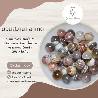 💎หินแท้ พรีเมี่ยม 8mm (แบ่งขาย 1 เม็ด) หินมงคล ขนาดมินิมอล สำหรับ DIY กำไลหินนำโชค Queen Stone