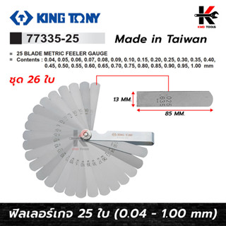 KING TONY ฟิลเลอร์เกจ ชุด 25 ใบ (0.04 - 1.00 mm) ฟิลเลอร์เกจ ฟิลเลอร์เกจแท้ ฟิลเลอตั้งวาว ฟิลเลอร์เกจkingtony