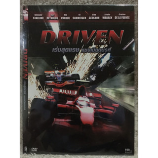 DVD DRIVEN (2001) ดีวีดี เร่งสุดแรงแซงเบียดนรก (แนวแอคชั่นมันส์ระเบิด) (พากย์ไทยเท่านั้น)